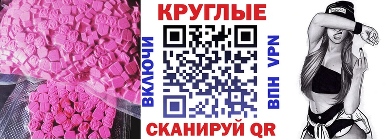 даркнет сайт  Покачи  Ecstasy 300 mg 