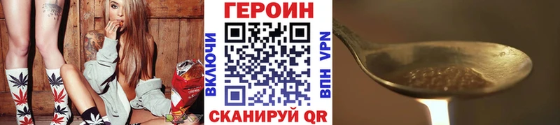 МЕГА зеркало  закладка  Покачи  Героин афганец 