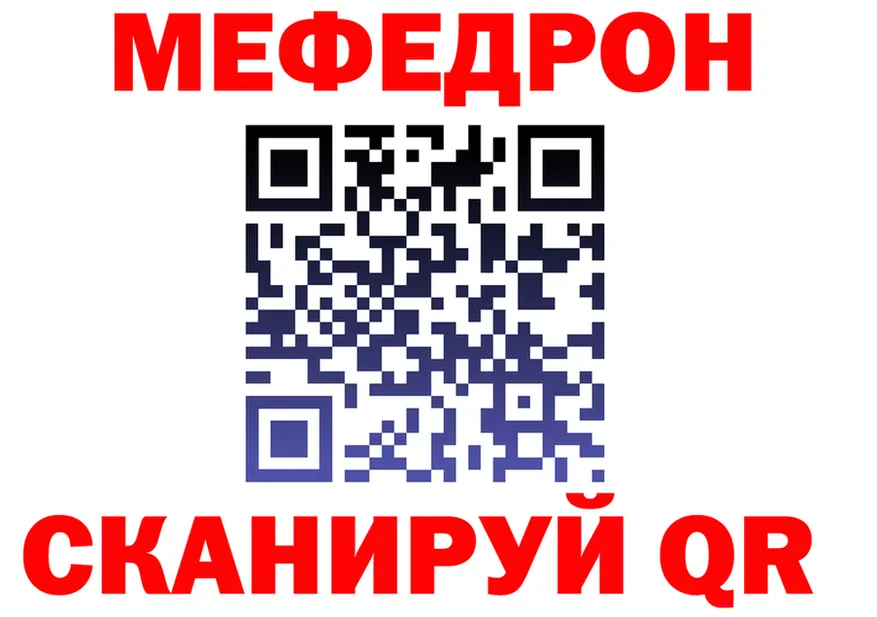 МЯУ-МЯУ 4 MMC вход даркнет hydra Покачи