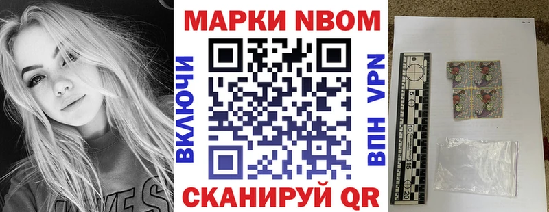 продажа наркотиков  Покачи  Марки NBOMe 1500мкг 